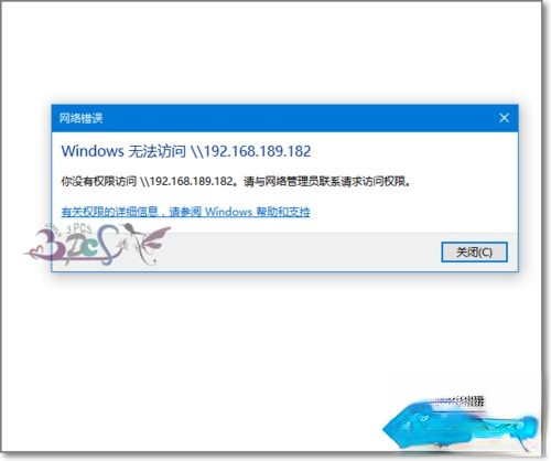 win10共享文件夹无法访问提示“你没有权限访问”怎么办