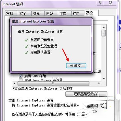 ie8修复方法 修复ie浏览器的步骤(5)