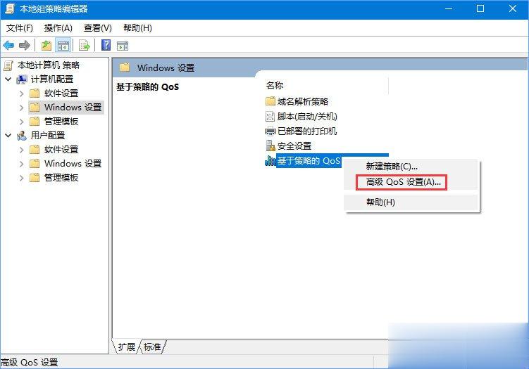 Win10如何解除宽带限制以提高网速(2)