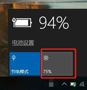 win10如何降低笔记本功耗?win10笔记本降低耗电量的技巧(2)