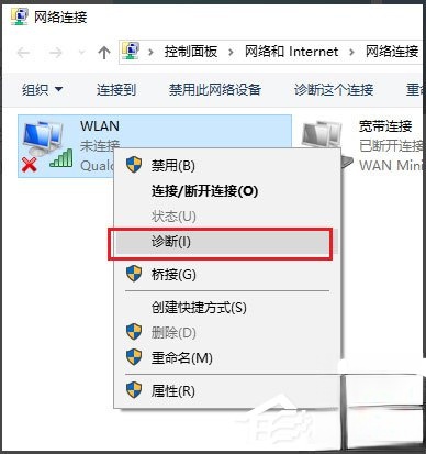 Win10无线适配器或访问点有问题怎么办？(2)