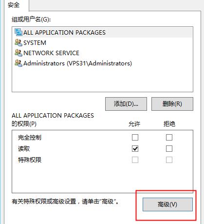 win10远程桌面连接没有授权服务器提供许可证会话中断怎么解决(4)