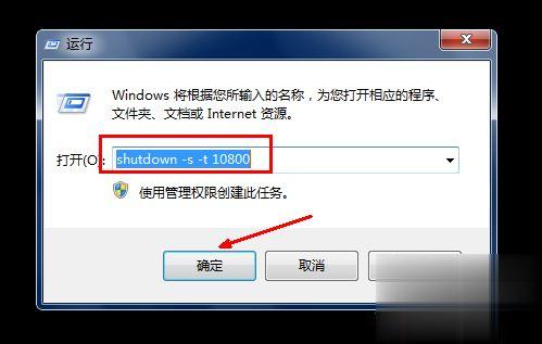 不用任何软件让win10系统自动关机的方法(2)