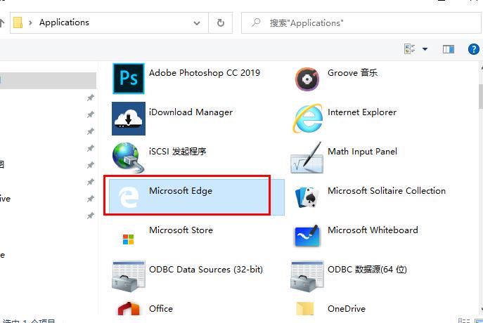 win10系统edge浏览器快捷方式不见了怎么解决(1)