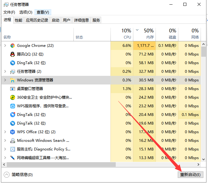 win10桌面假死如何解决(2)