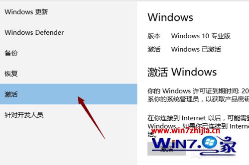 win10系统密钥过期怎么解决？win10系统密钥过期的应对办法(1)