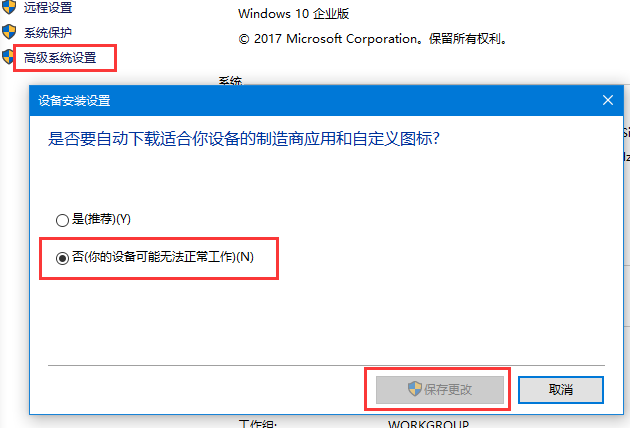 win10如何安装杜比音效？win10安装杜比音效的方法(1)