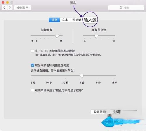 苹果Mac电脑切换输入法的方法(2)