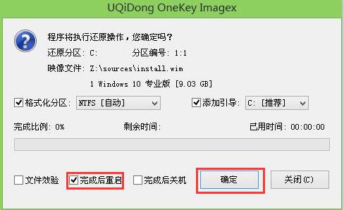 u启动u盘装win10图解教程(2)