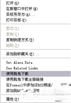 脱兔怎么用？脱兔下载BT种子的方法(2)