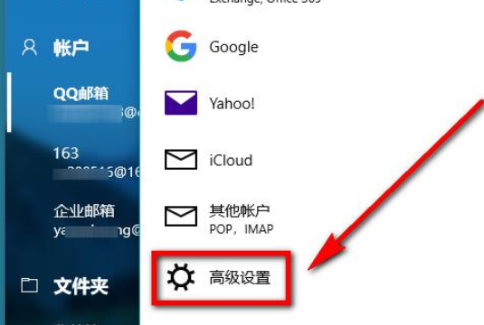 怎么添加企业邮箱？win10邮箱添加企业邮箱教程(3)