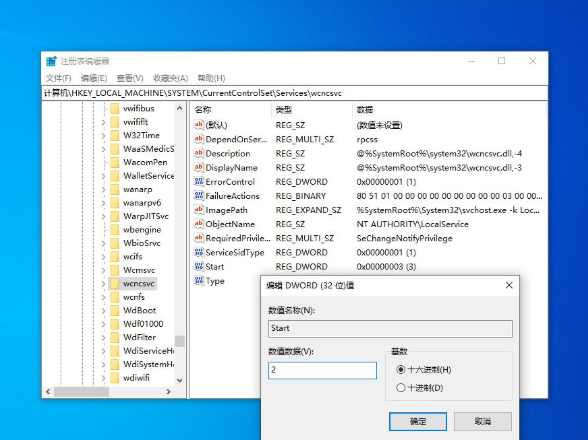 win10系统设置里找不到安全中心怎么办(2)