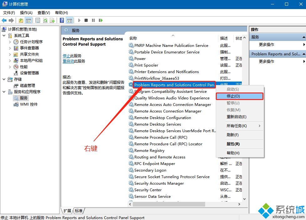 win10系统桌面自动刷新闪屏怎么解决(3)