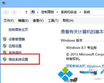 win8.1怎么还原系统？win8.1还原系统的详细步骤(1)