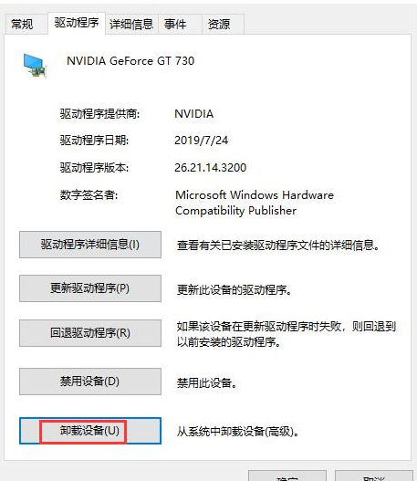 win10安装不了显卡驱动怎么办？win10显卡驱动安装失败的解决教程(2)