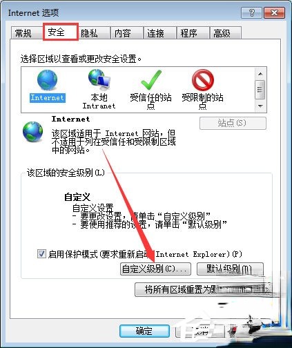 qq空间应用打不开怎么回事？qq空间应用打不开的解决办法(1)