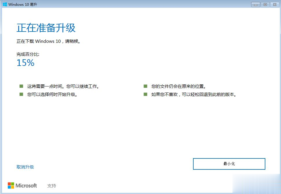 win10还能免费升级吗 时间过了怎么升级win10(5)