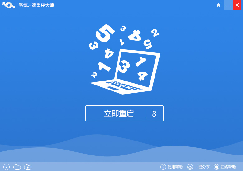 win10如何快速一键重装系统(2)