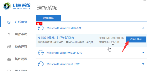 win7升级win10要多久(9)