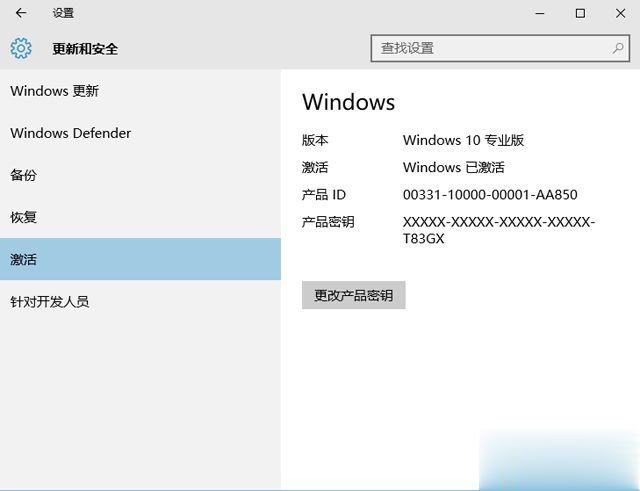 win10产品密钥 win10专业版激活码key Windows10序列号激活密匙2017分享(2)