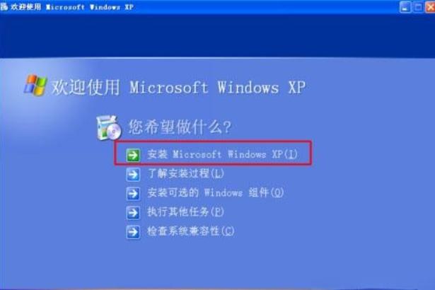 xp安装版系统下载与安装教程(非ghost版)(1)