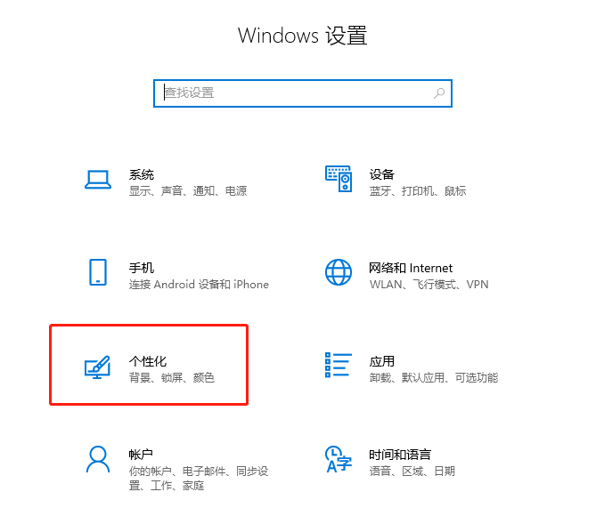 win10怎么重新设置字体(1)