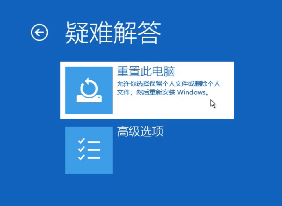 win10蓝屏笑脸提示重启怎么解决(3)