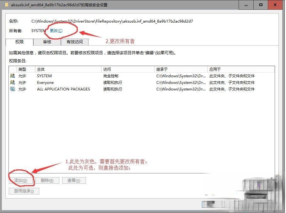 win10需要administrator权限才能删除文件的处理方法(2)