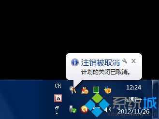 不用任何软件让win10系统自动关机的方法(5)