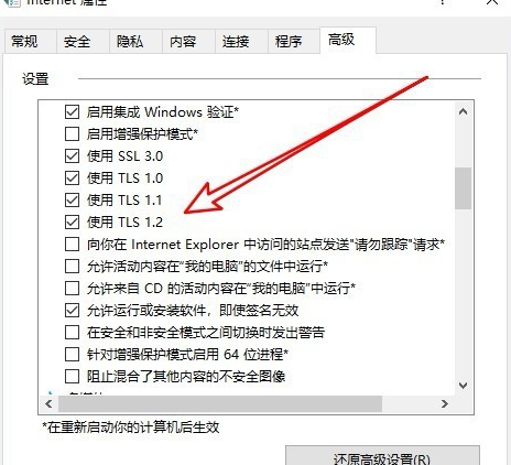 win10应用商店连接不上网络怎么办？win10应用商店连接不上网络的解决方法(8)