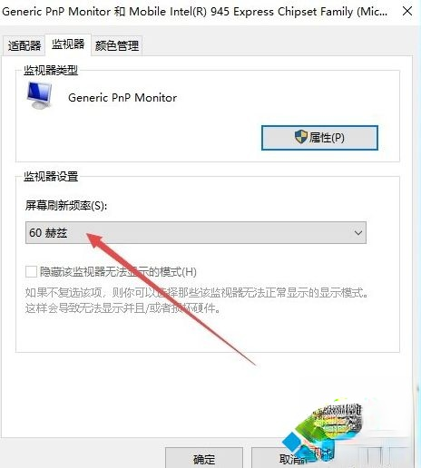 win10如何调烟雾头_win10调cf烟雾头最清晰的教程(6)