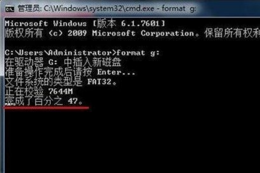 win7系统格式化命令format的使用方法(2)