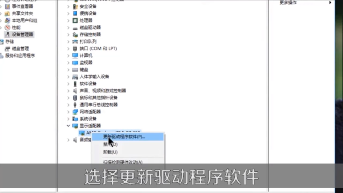 Win10系统显卡驱动怎么更新？Win10更新显卡驱动教程(1)