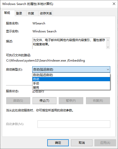 win10资源管理器搜索框没反应怎么办(2)