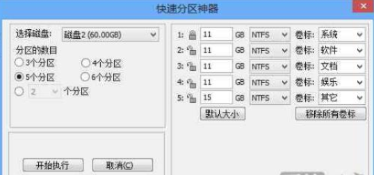 win10分区整数如何计算