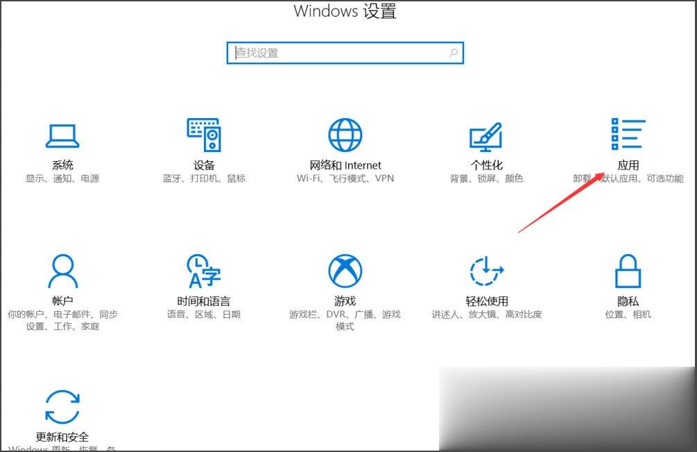 Win10总提示已重置应用默认设置怎么解决？(5)