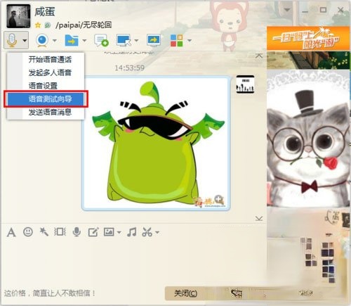 Win7麦克风没有声音怎么设置？(5)