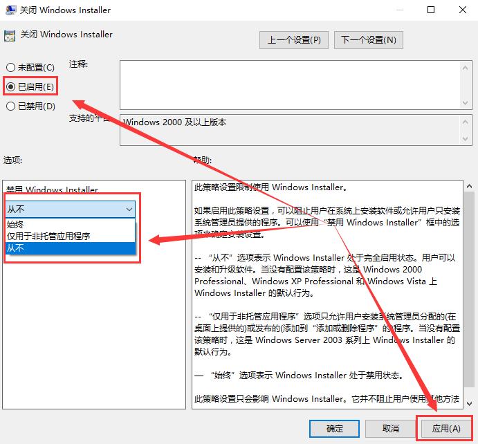 Win10组策略阻止了这个程序怎么解决(6)