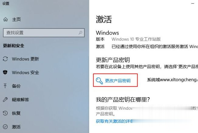 win10专业版激活密钥是什么？win10专业版key永久激活教程(2)