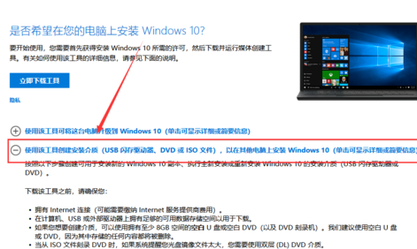 win10系统镜像如何快速下载(1)