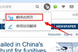 QQ浏览器如何翻译英文网页？QQ浏览器翻译英文网页的方法(3)