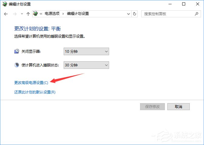 Win10如何禁用唤醒定时器？Win10禁用唤醒定时器的方法(4)