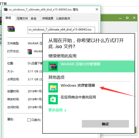 win10如何打开iso文件?win10打开iso文件的详细方法(3)