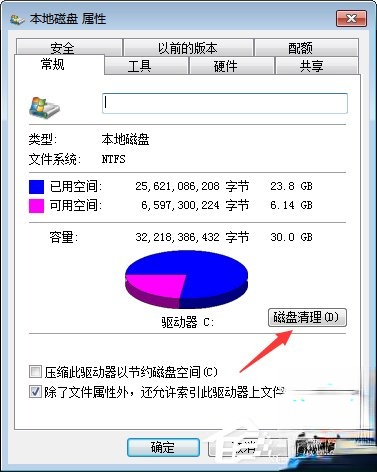 MSOCache文件夹可以删除吗？如何清理C盘空间？(11)