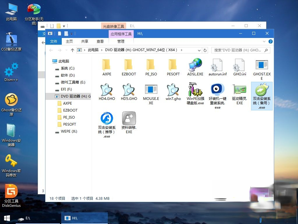 如何制作u盘启动盘安装win7系统(7)