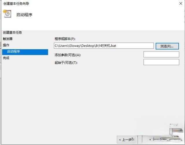 让win10系统快速关机的4种方法(2)