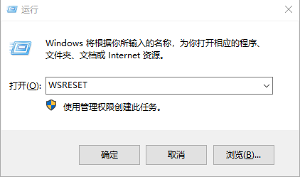 win10应用商店打不开怎么处理