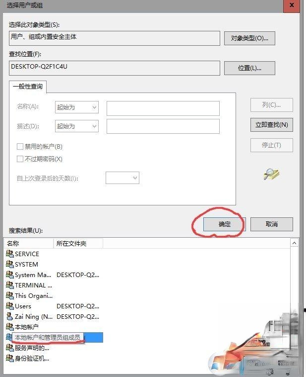 win10需要administrator权限才能删除文件的处理方法(4)