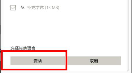 win10系统epic正当防卫4怎么设置为中文(5)