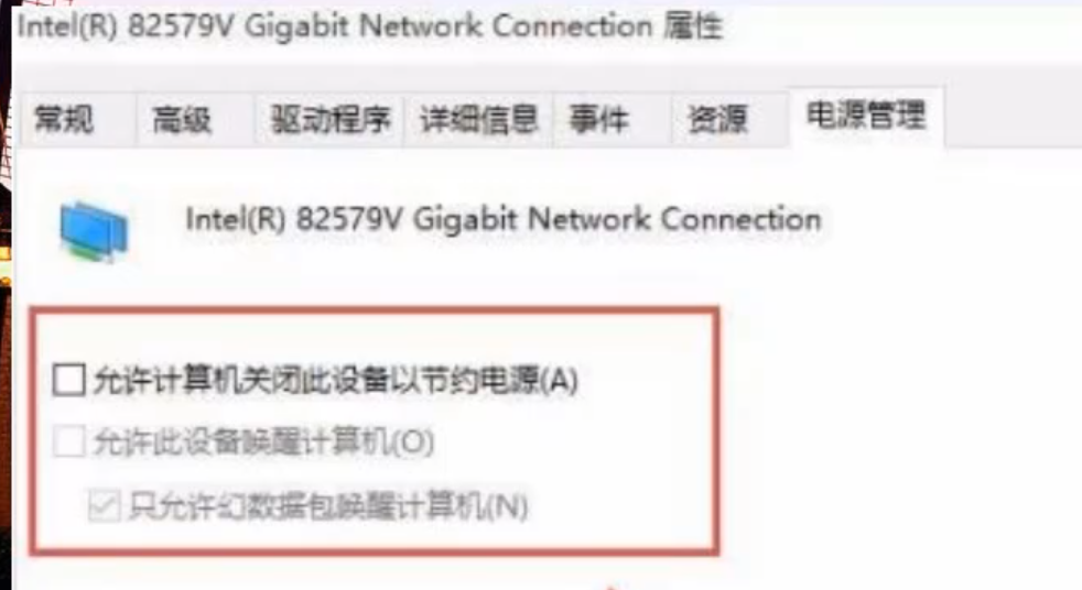 Win10网络如何唤醒？Win10网络唤醒教程(1)